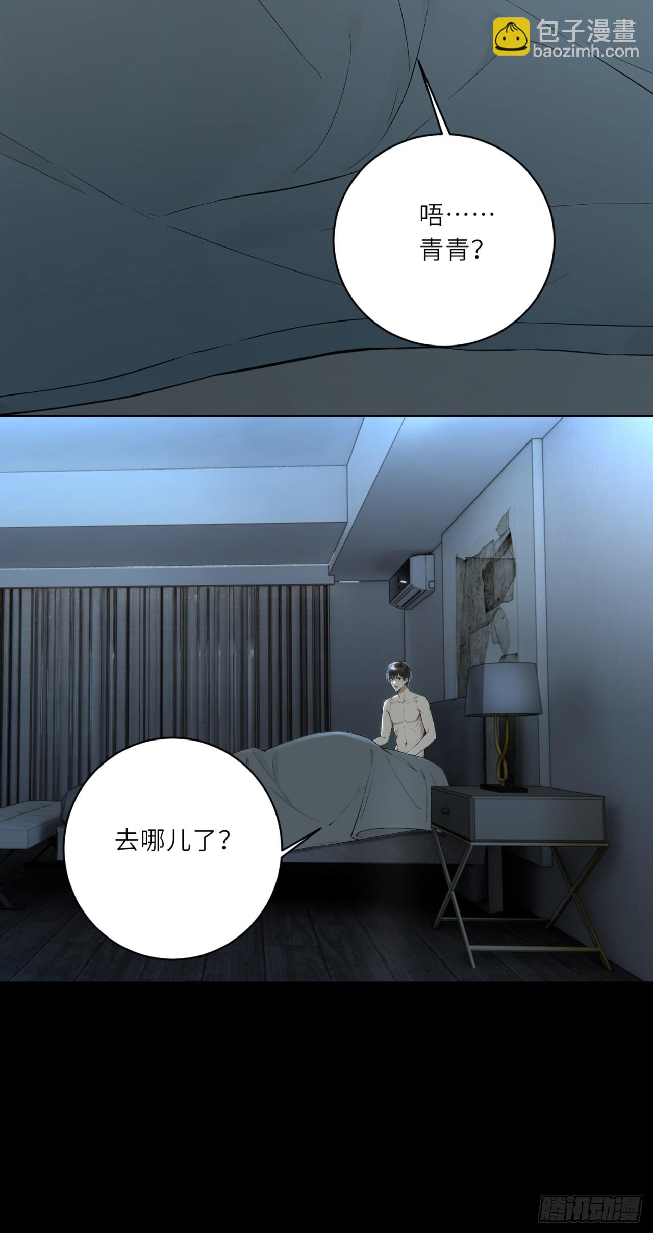 我的仿真女友會說話 - 第4話 我居然不捨得放棄 - 4