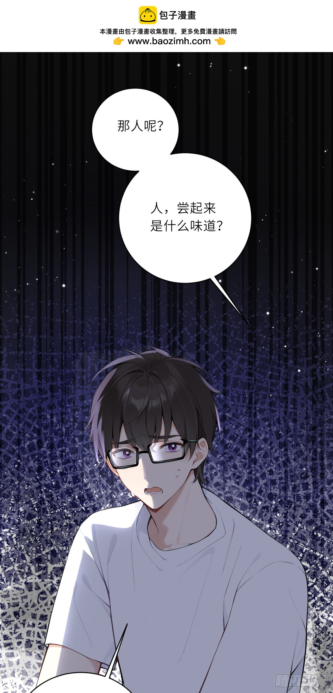 我的仿真女友會說話 - 第4話 我居然不捨得放棄 - 2