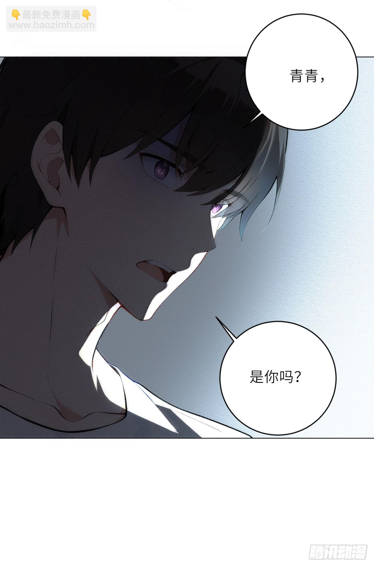 我的仿真女友會說話 - 第4話 我居然不捨得放棄 - 3