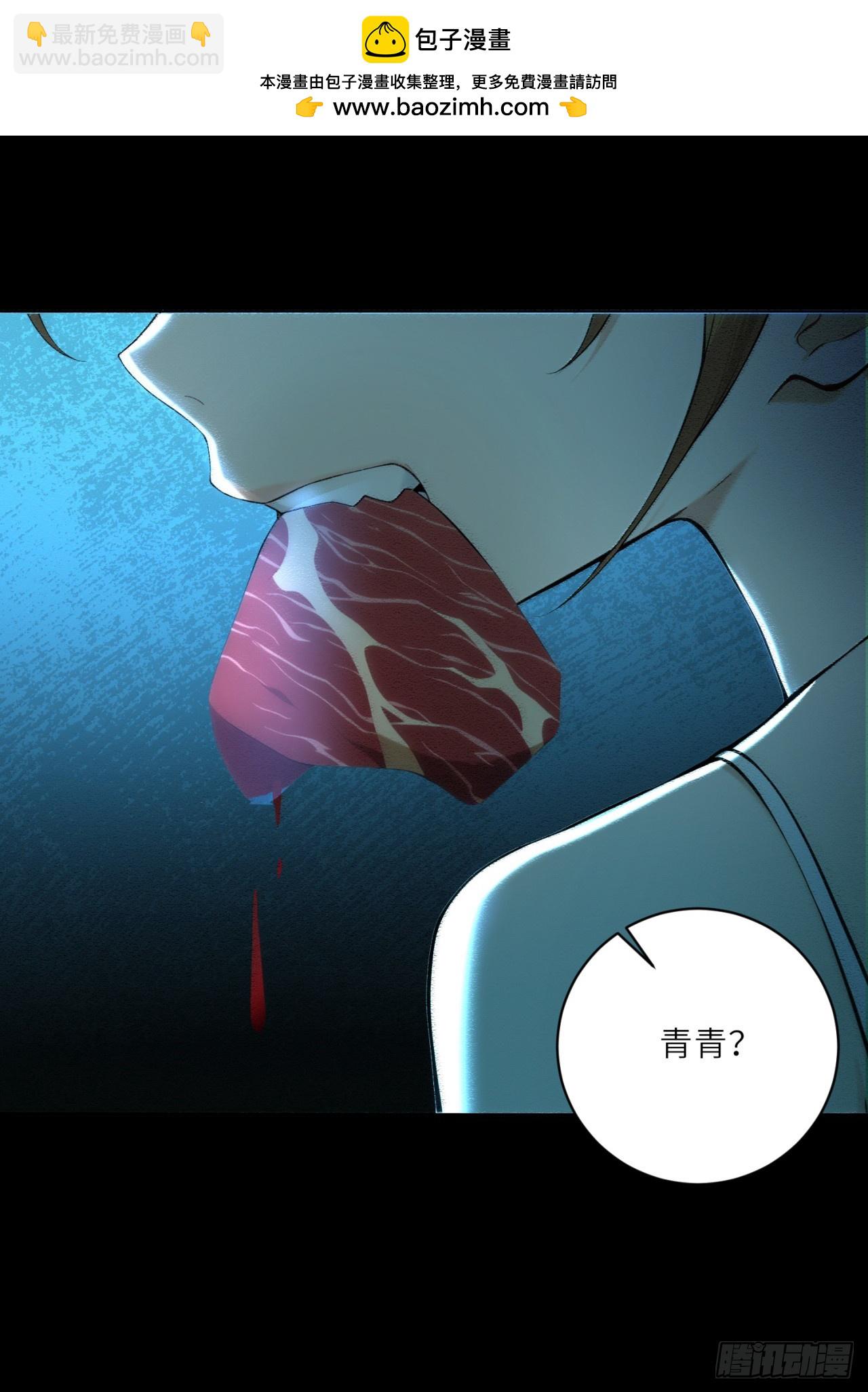 我的仿真女友會說話 - 第4話 我居然不捨得放棄 - 5