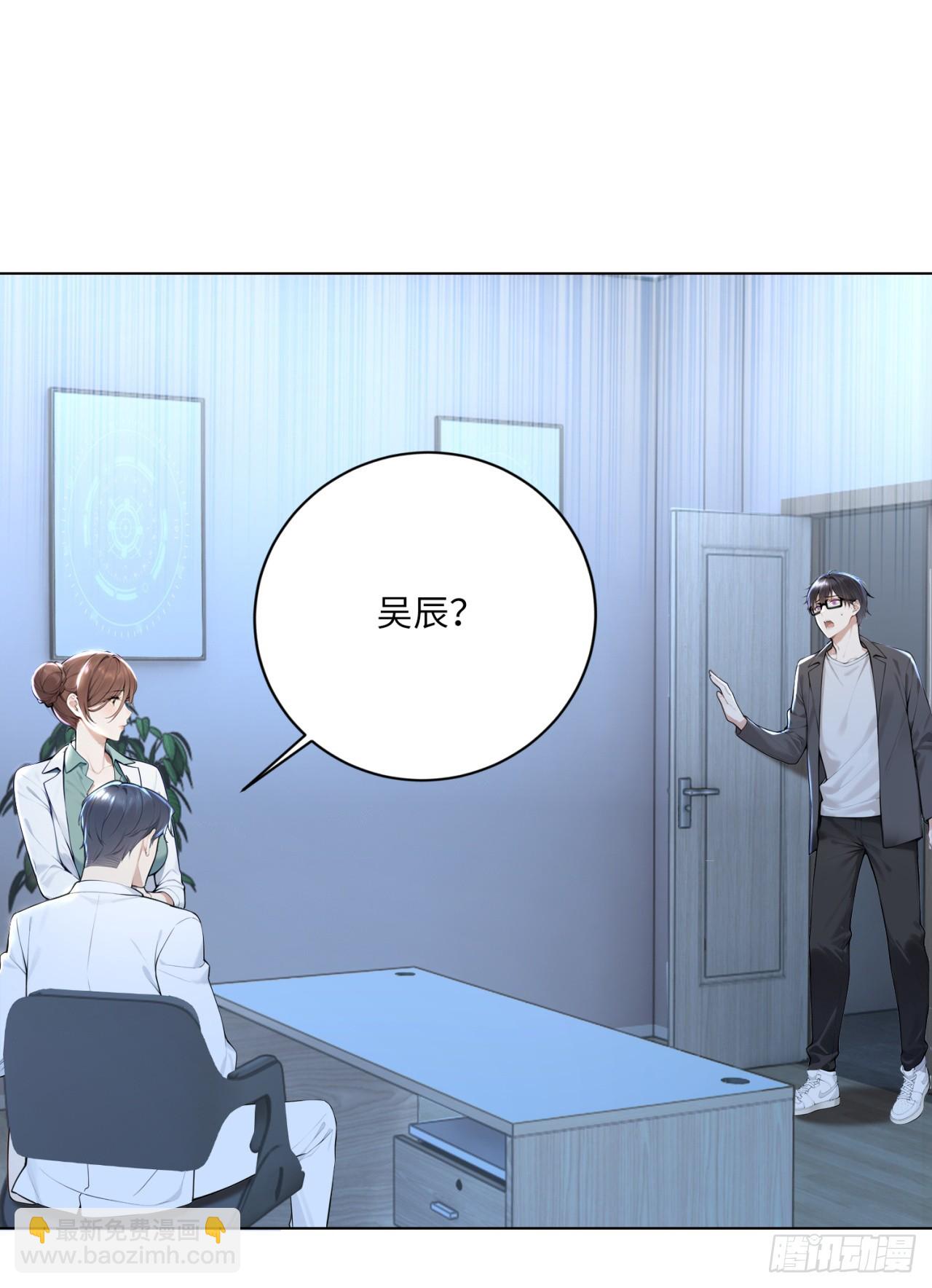 我的仿真女友會說話 - 第4話 我居然不捨得放棄 - 5