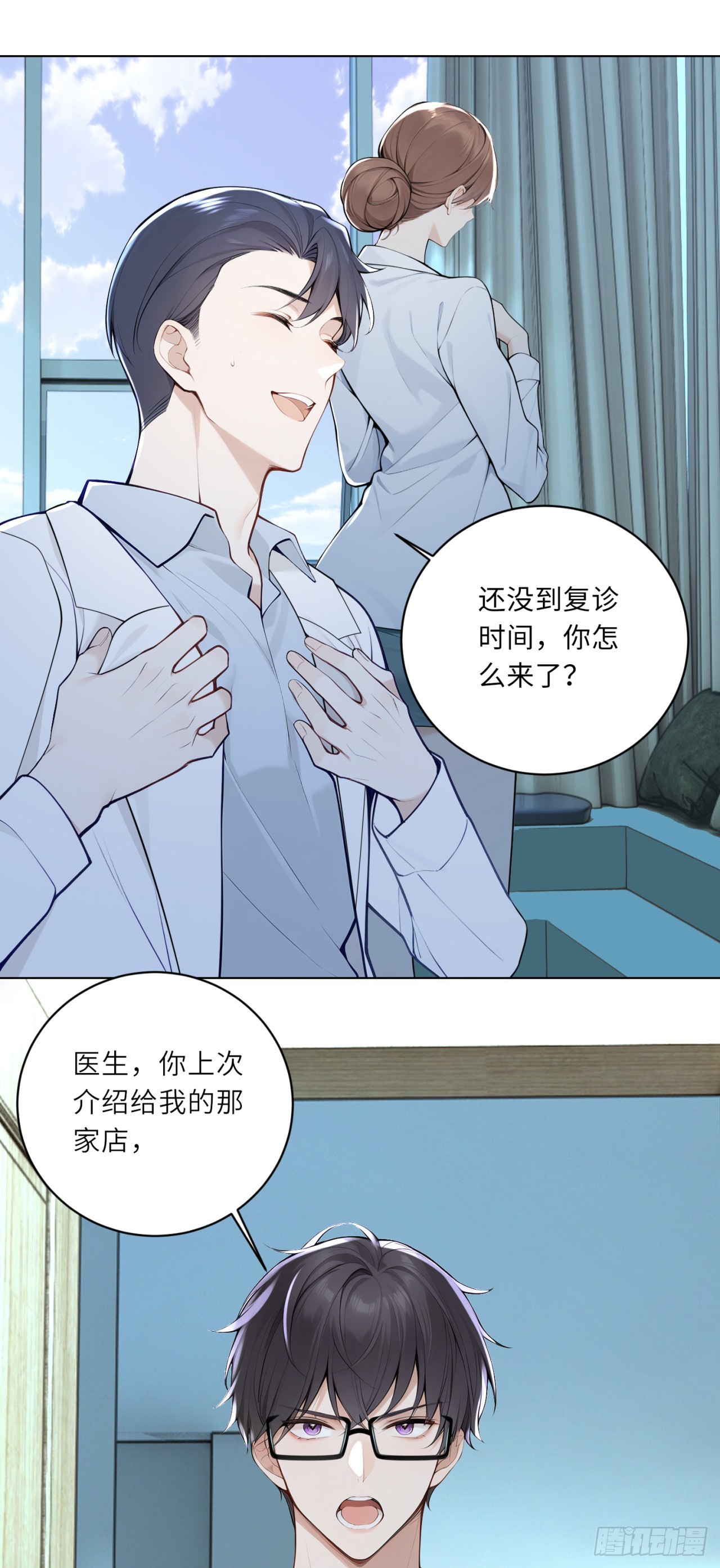 我的仿真女友會說話 - 第4話 我居然不捨得放棄 - 6