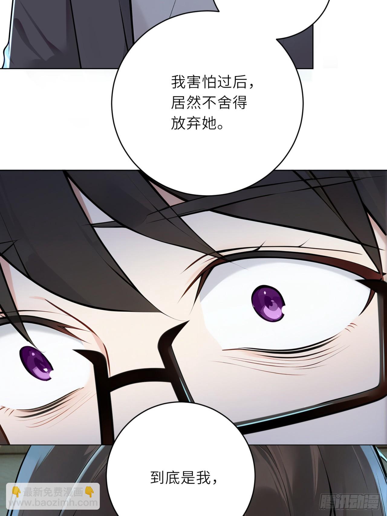 我的仿真女友會說話 - 第4話 我居然不捨得放棄 - 3