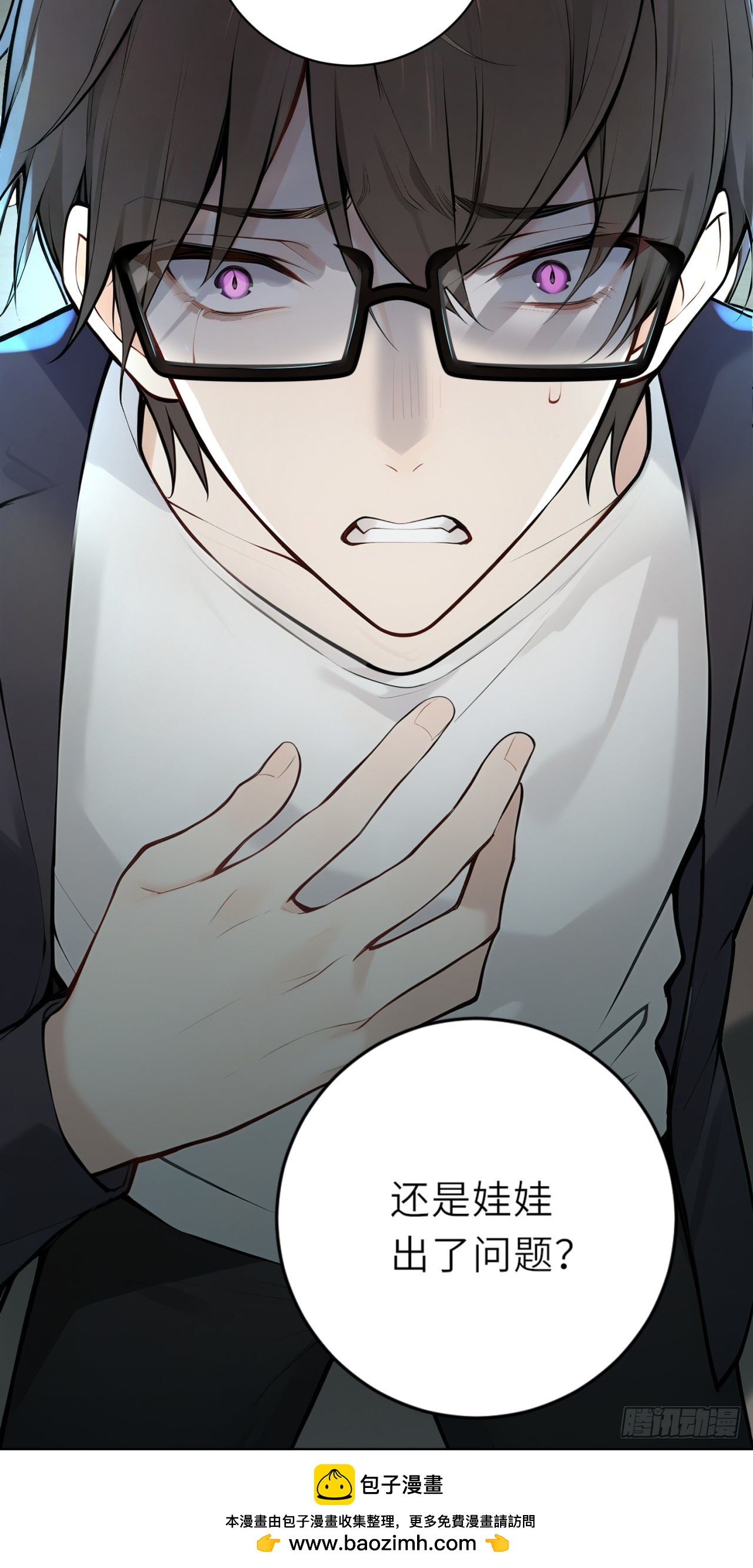 我的仿真女友會說話 - 第4話 我居然不捨得放棄 - 4