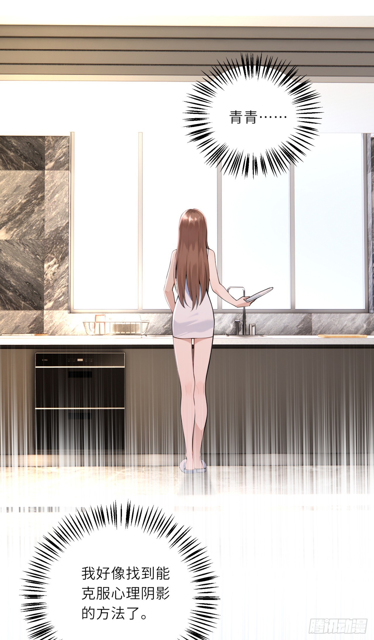 我的仿真女友會說話 - 第4話 我居然不捨得放棄 - 6