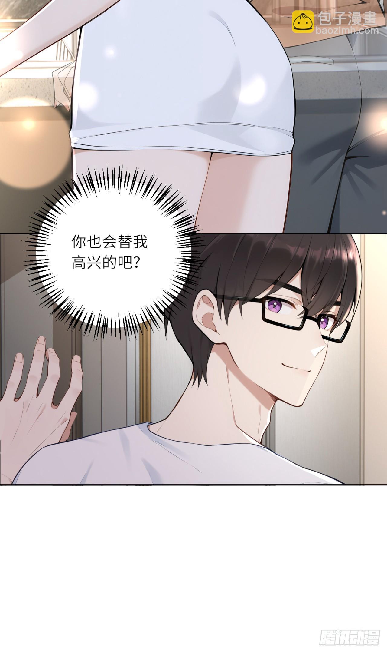 我的仿真女友會說話 - 第4話 我居然不捨得放棄 - 1