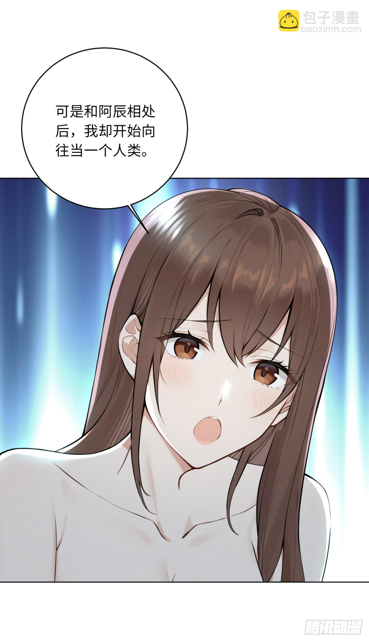 我的仿真女友會說話 - 第6話 離奇死亡！ - 4