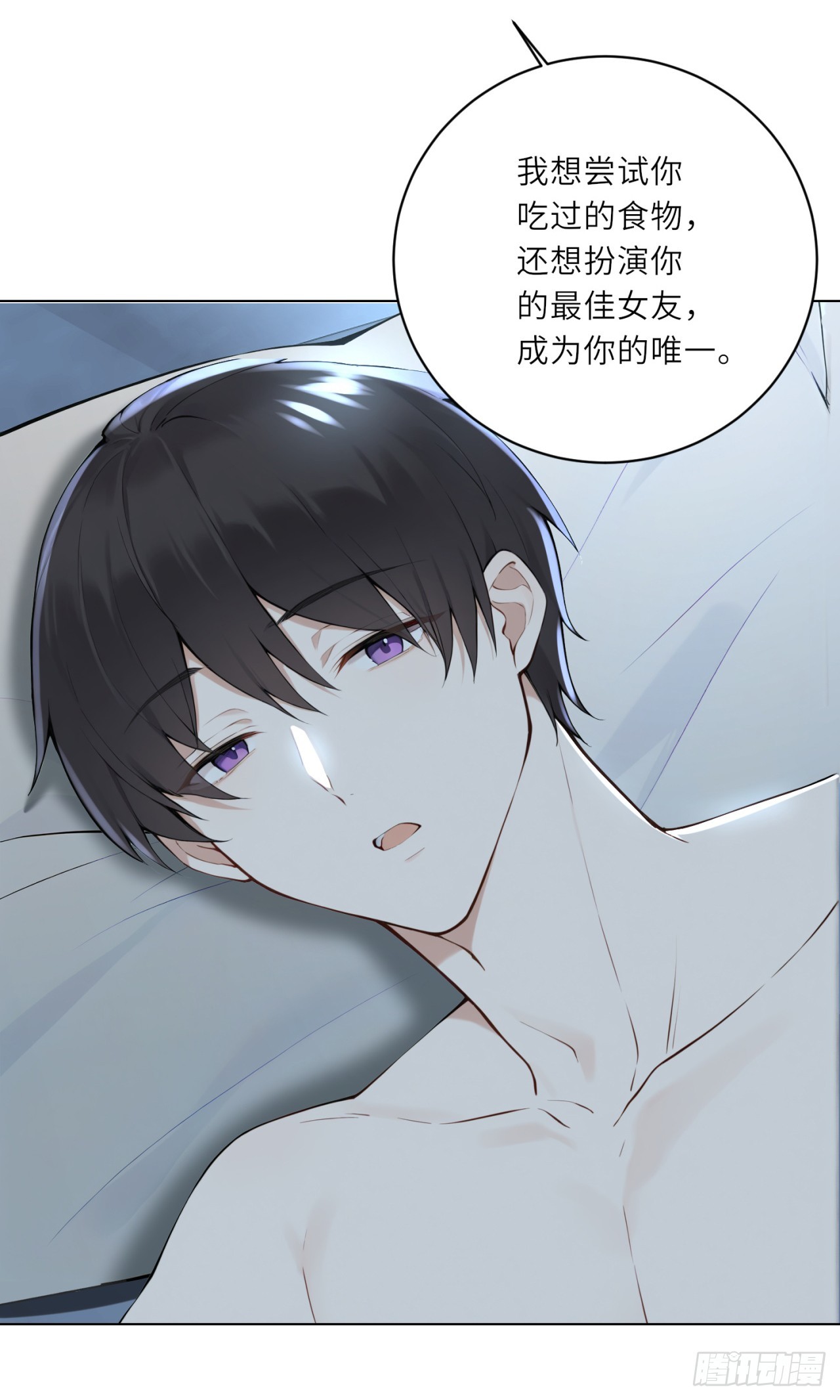 我的仿真女友會說話 - 第6話 離奇死亡！ - 5