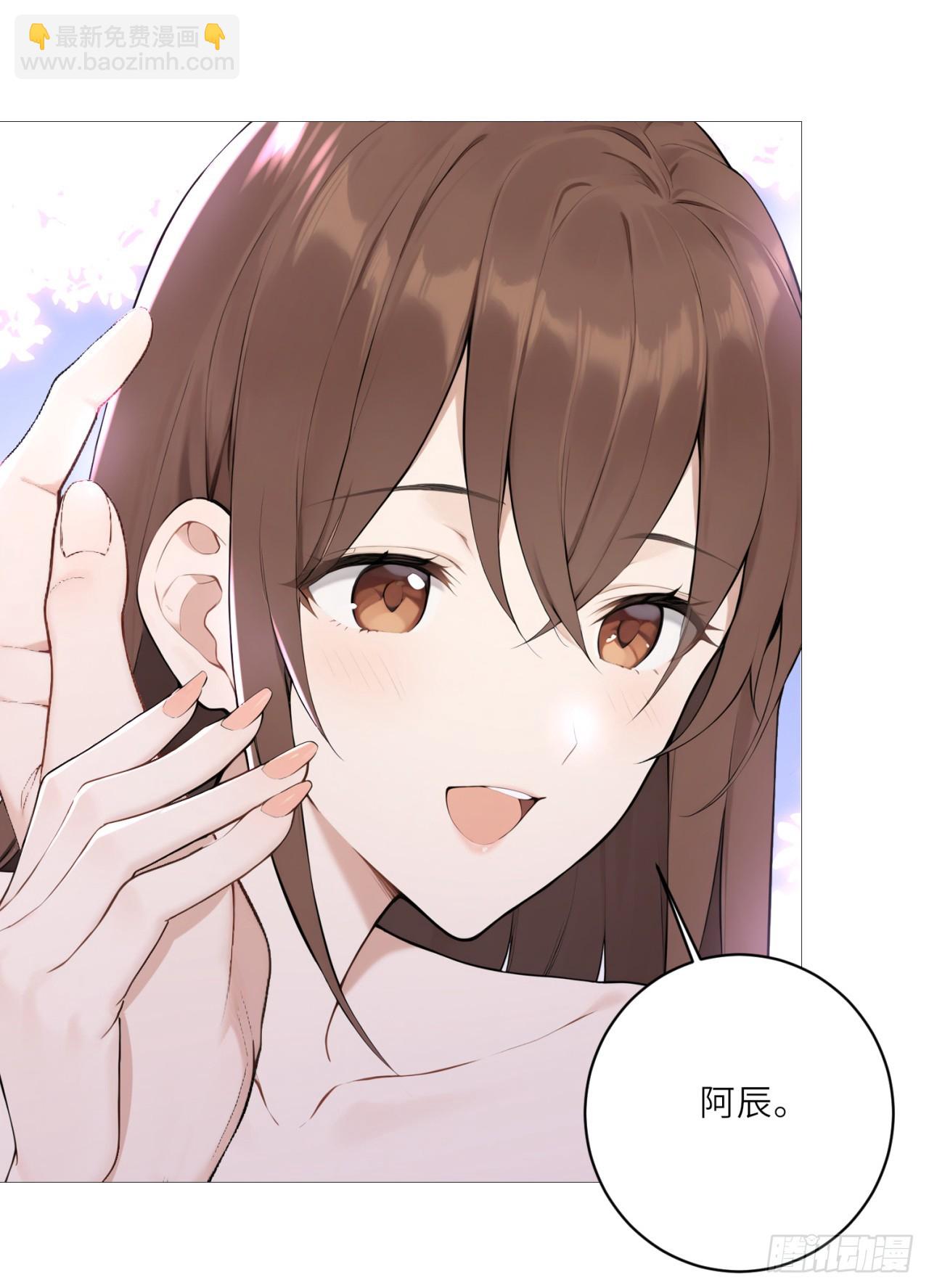 我的仿真女友會說話 - 第6話 離奇死亡！ - 4