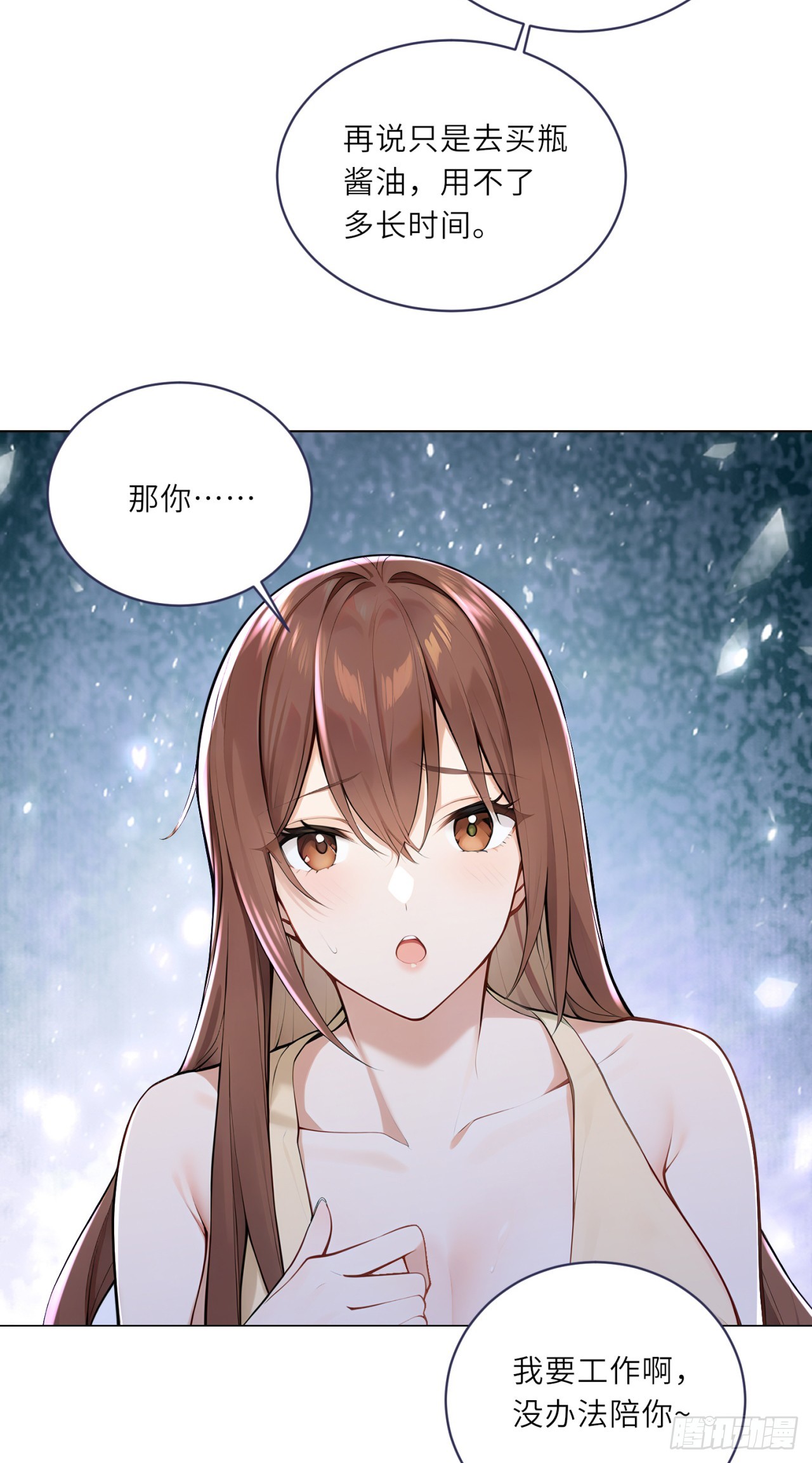 我的仿真女友會說話 - 第6話 離奇死亡！ - 4