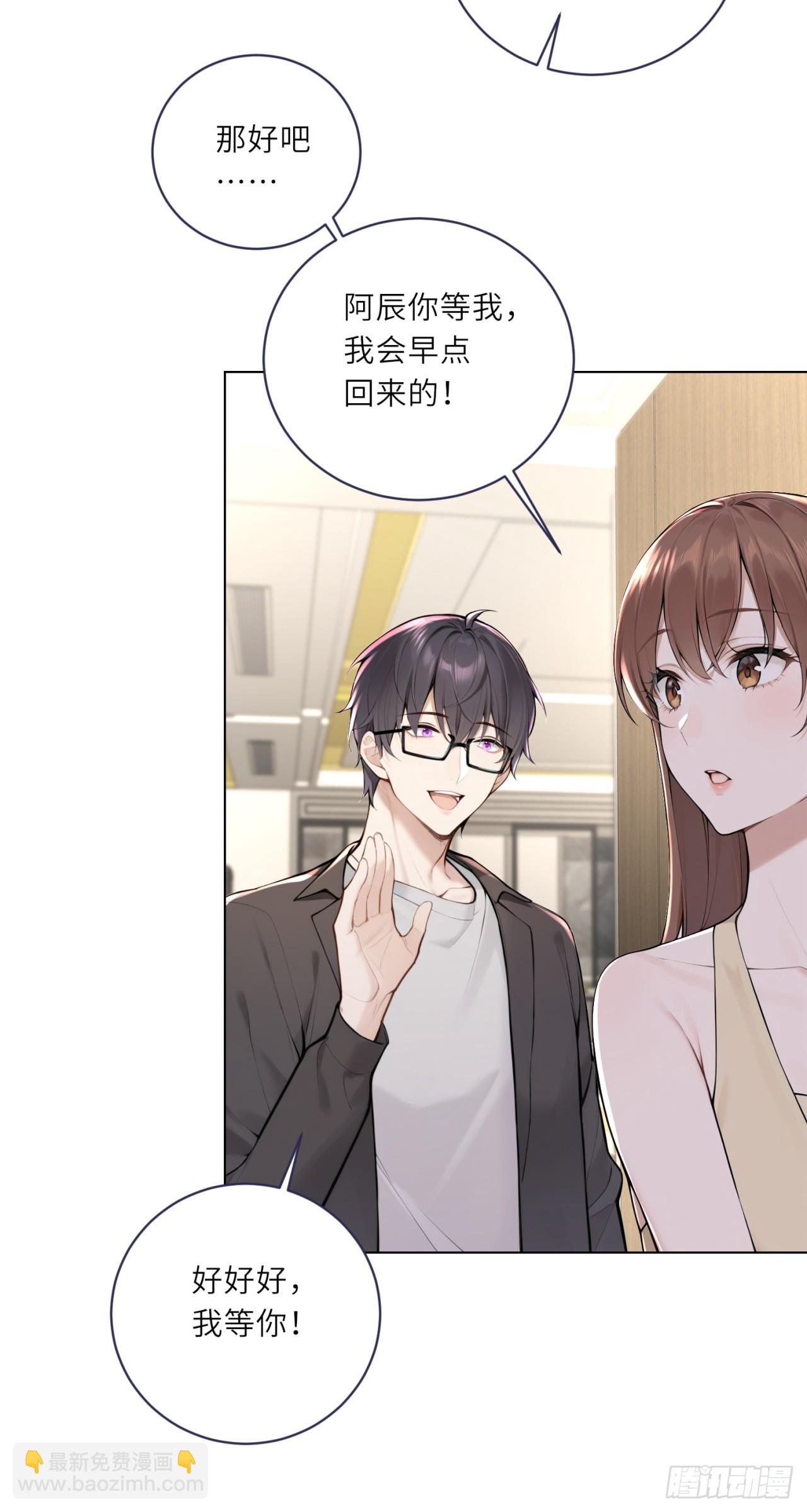 我的仿真女友會說話 - 第6話 離奇死亡！ - 5