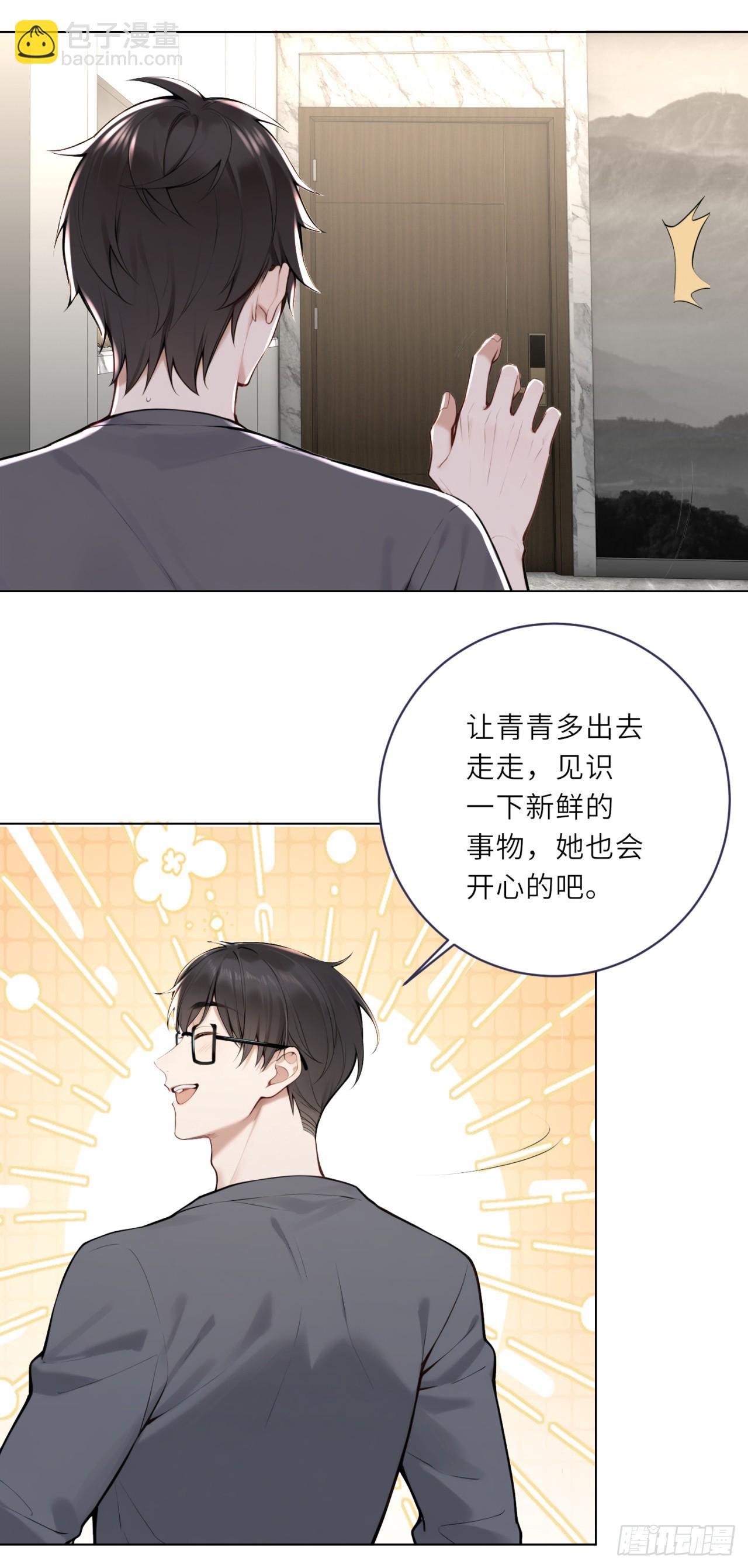 我的仿真女友會說話 - 第6話 離奇死亡！ - 6