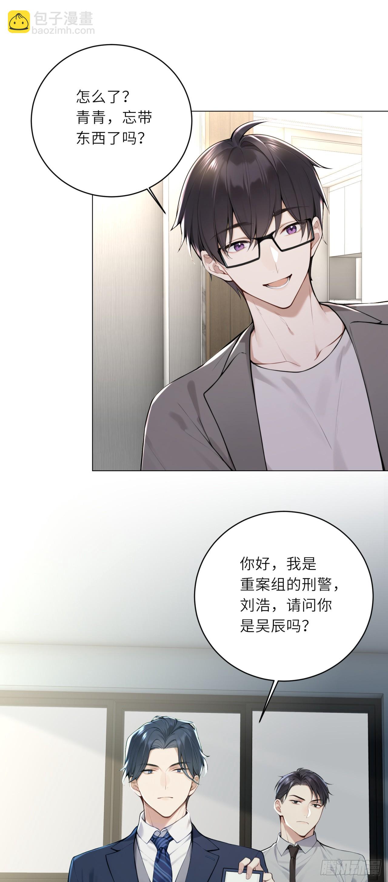 我的仿真女友會說話 - 第6話 離奇死亡！ - 3