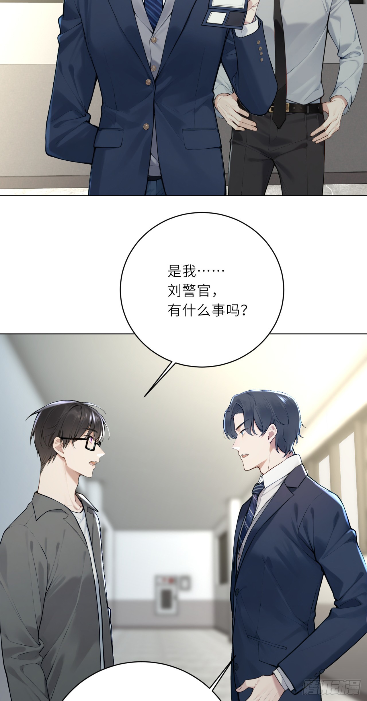 我的仿真女友會說話 - 第6話 離奇死亡！ - 4