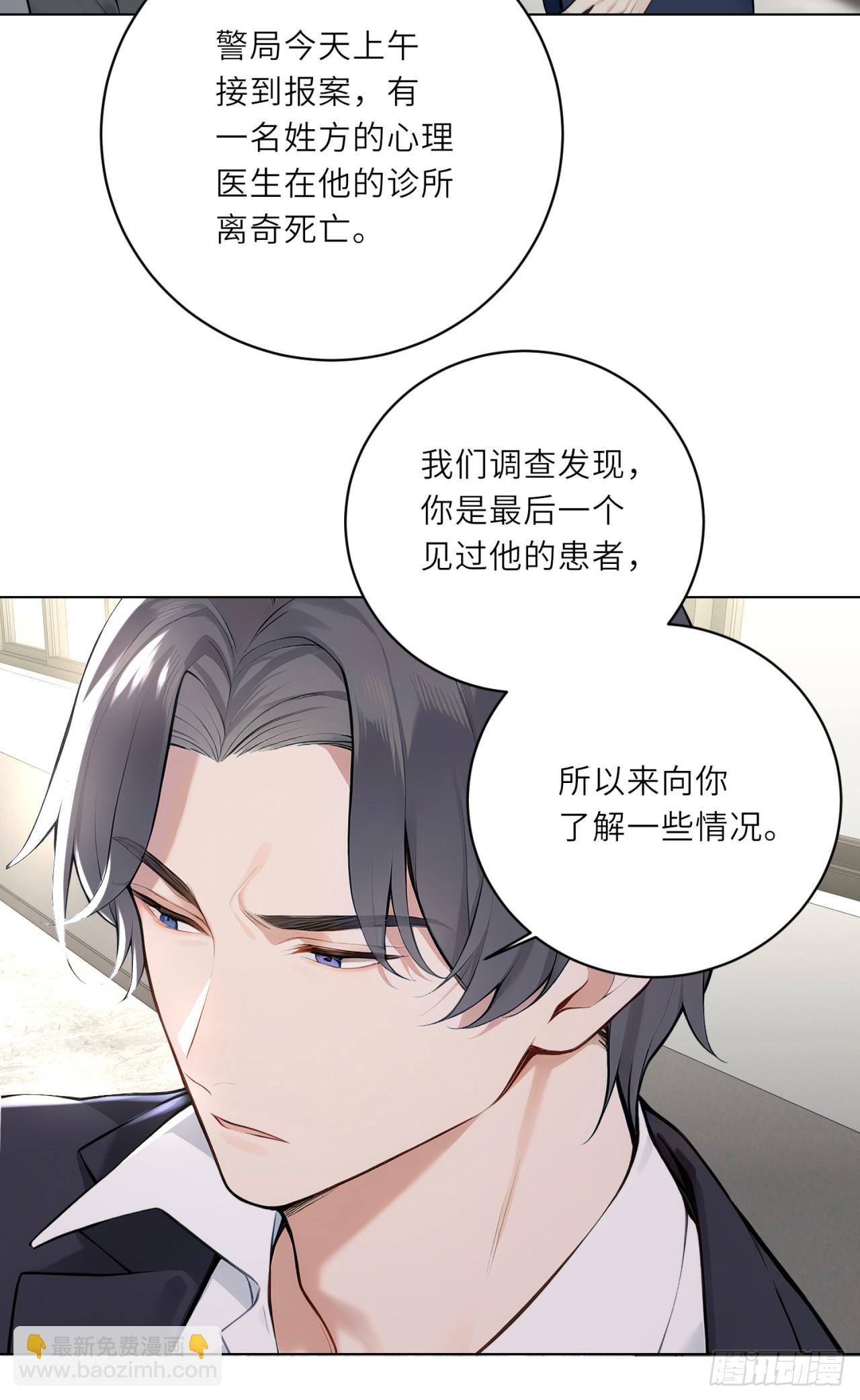 我的仿真女友會說話 - 第6話 離奇死亡！ - 5