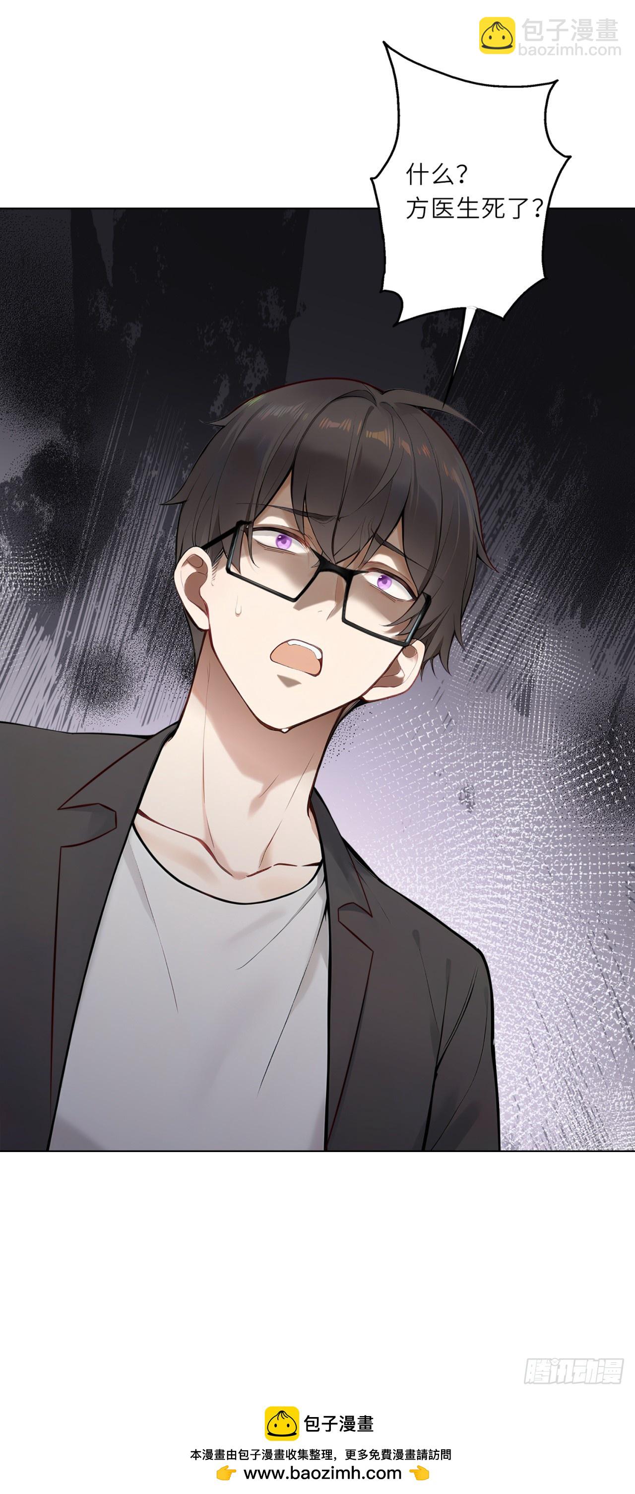 我的仿真女友會說話 - 第6話 離奇死亡！ - 6