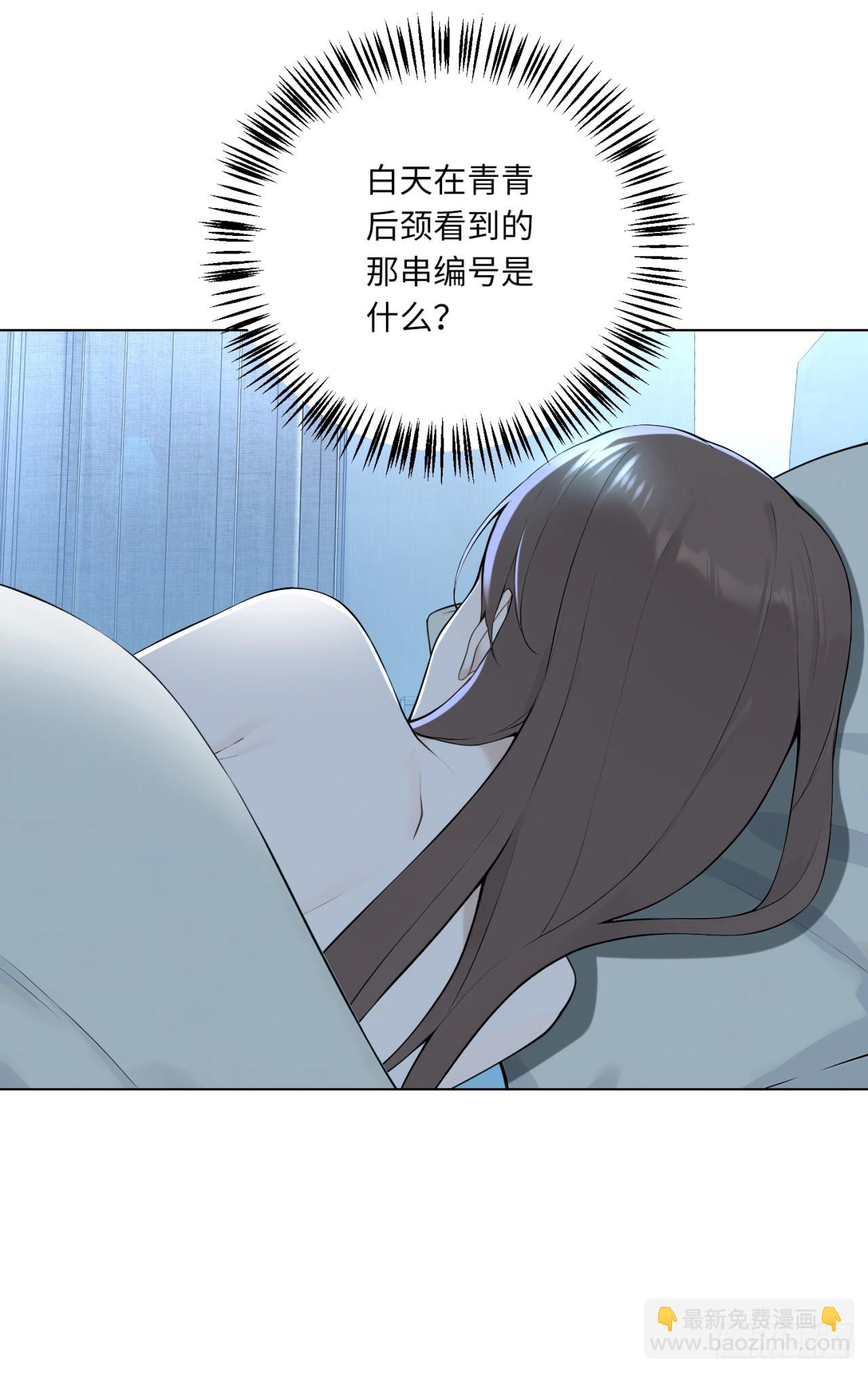 我的仿真女友會說話 - 第6話 離奇死亡！ - 4