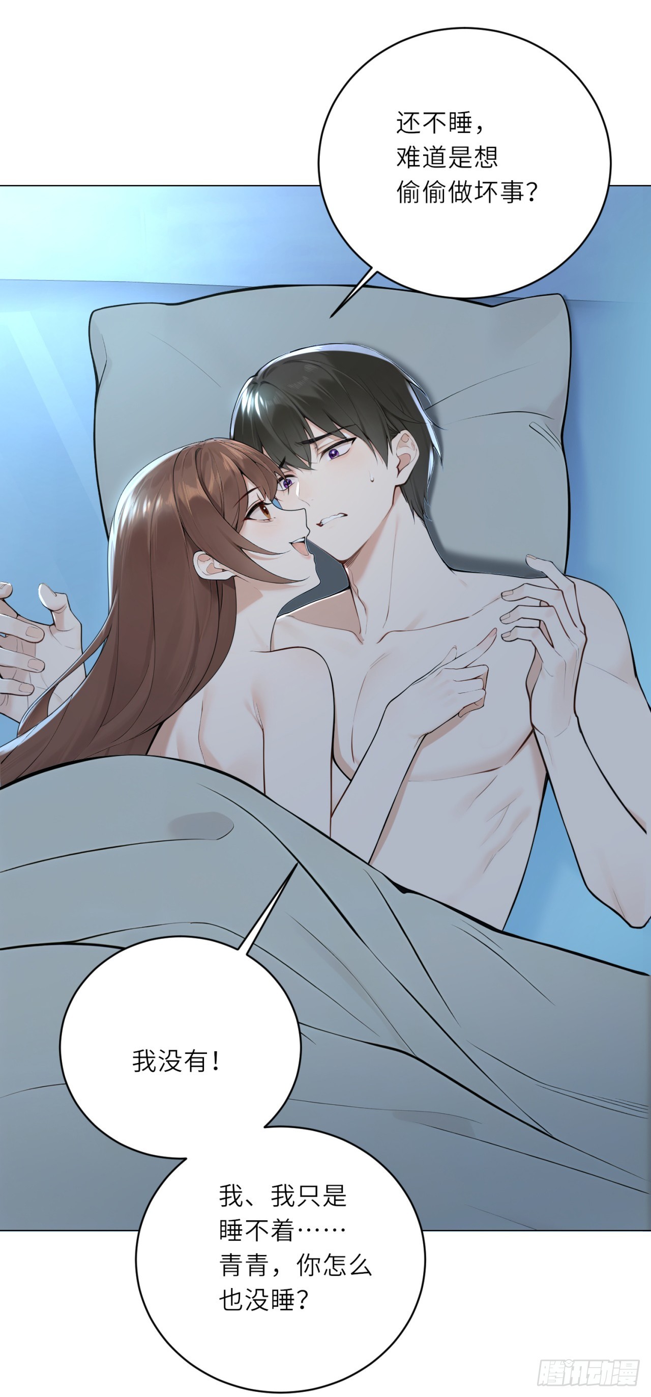 我的仿真女友會說話 - 第6話 離奇死亡！ - 1