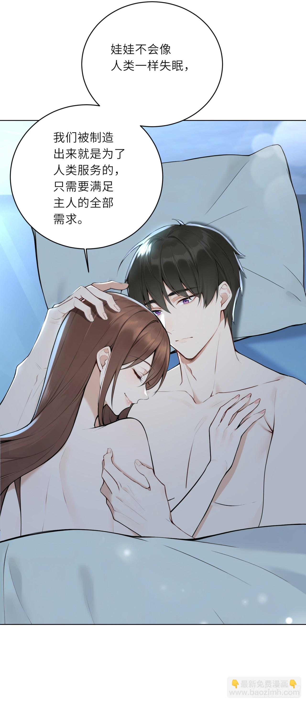 我的仿真女友會說話 - 第6話 離奇死亡！ - 3