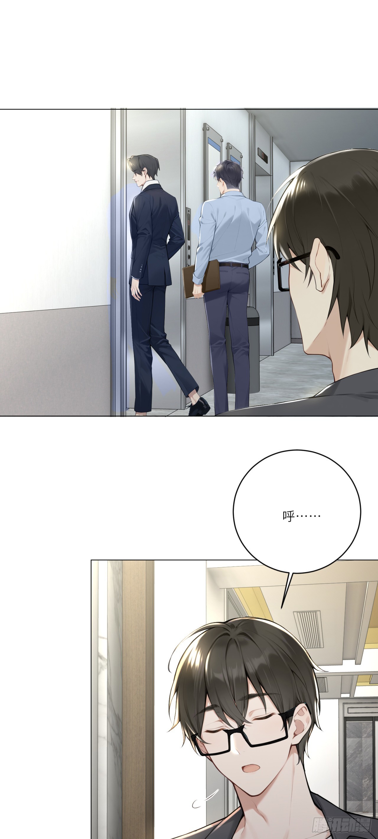 我的仿真女友會說話 - 第8話 必須讓青青離開！ - 4