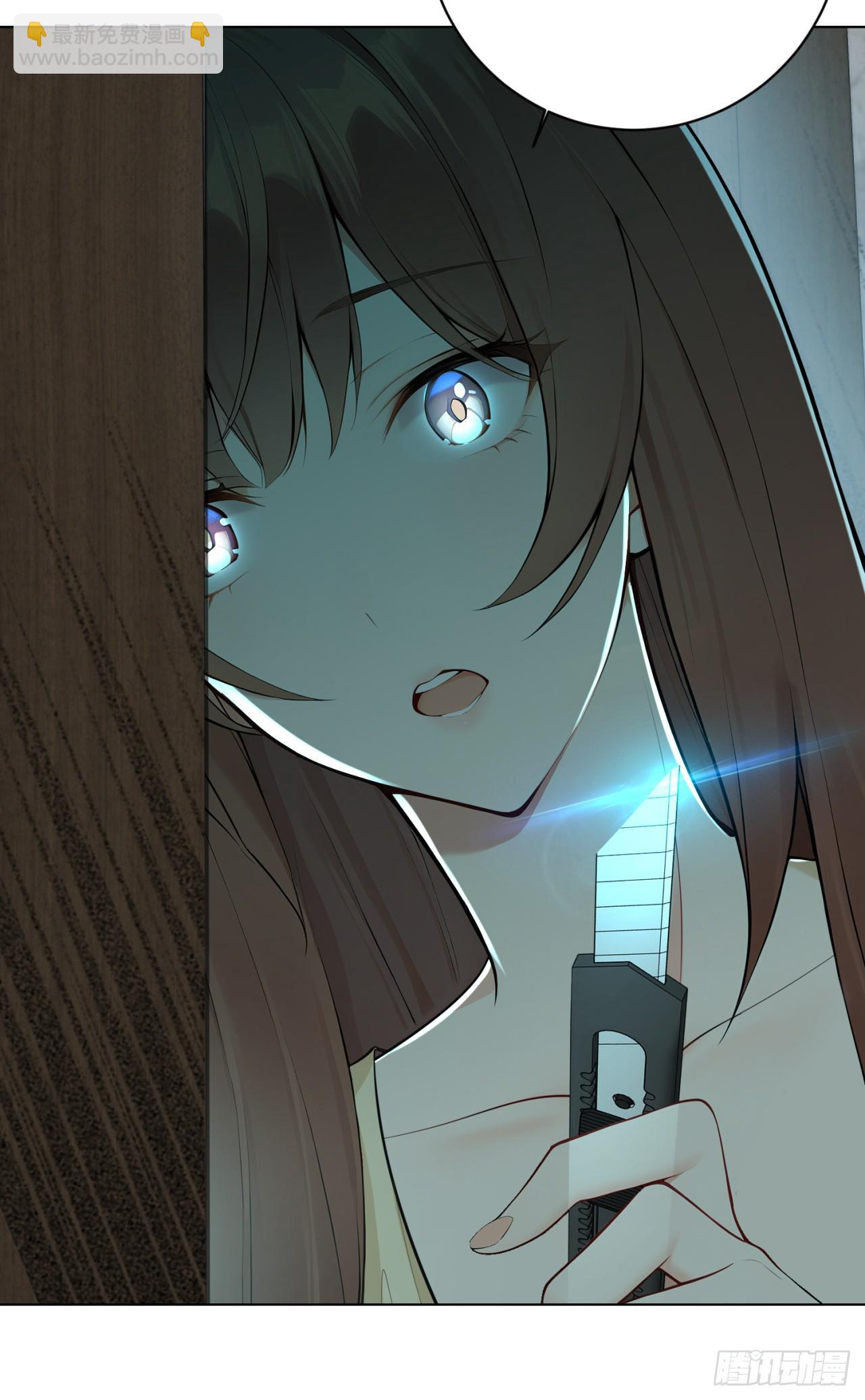 我的仿真女友會說話 - 第8話 必須讓青青離開！ - 6