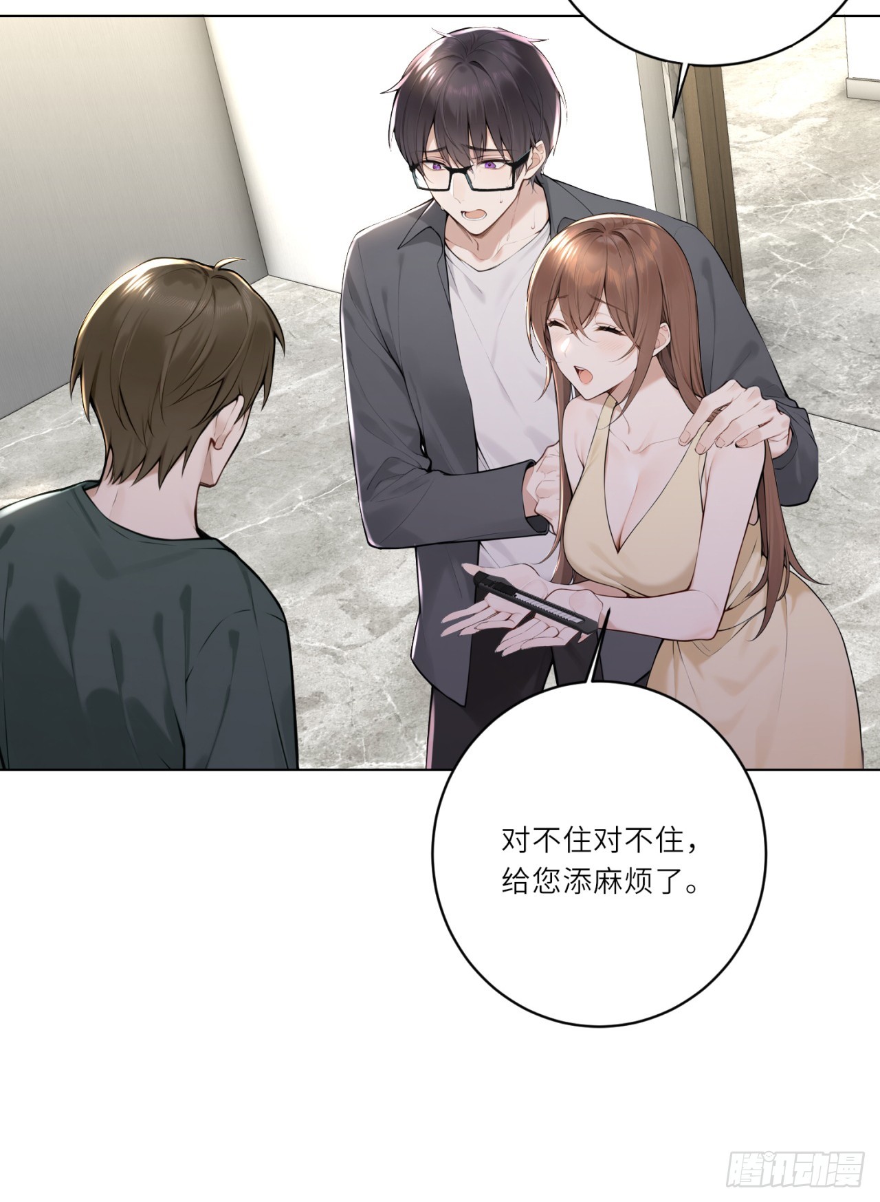 我的仿真女友會說話 - 第8話 必須讓青青離開！ - 6