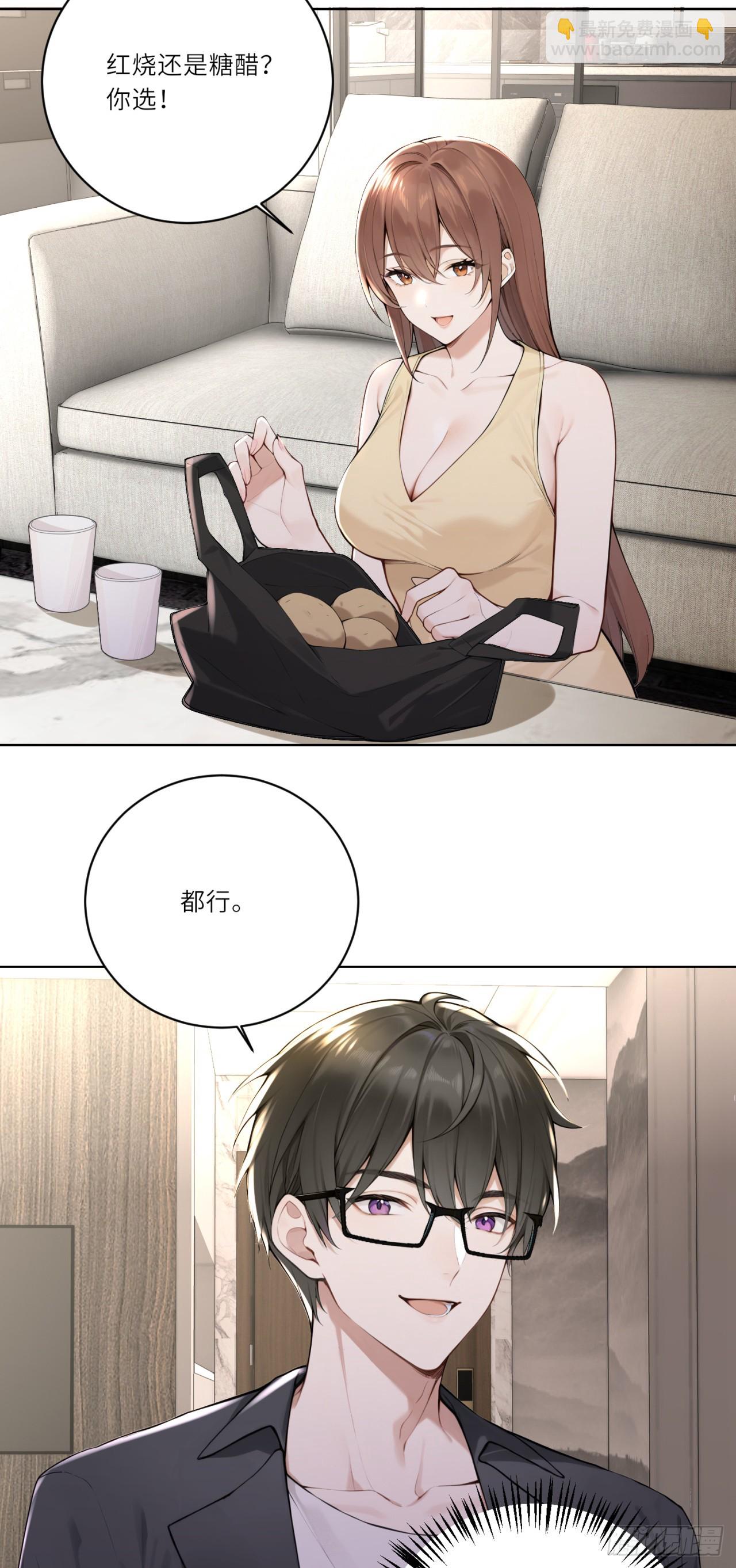 我的仿真女友會說話 - 第8話 必須讓青青離開！ - 5