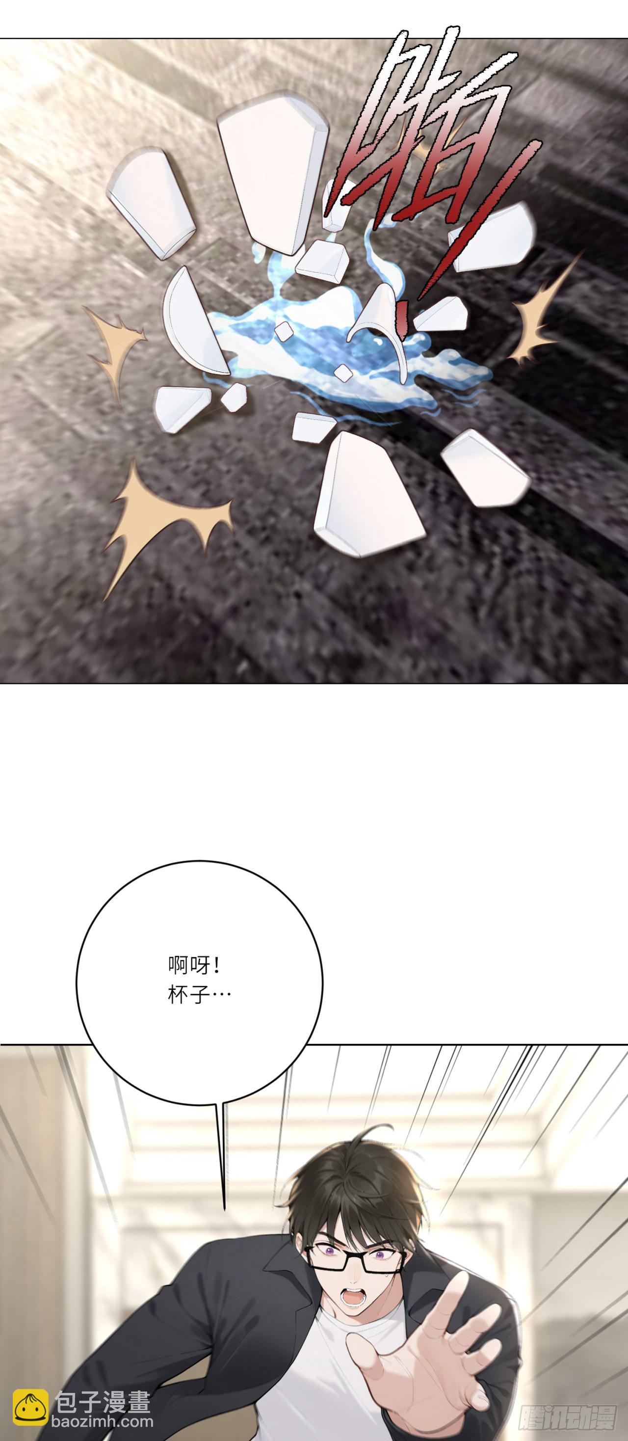 我的仿真女友會說話 - 第8話 必須讓青青離開！ - 1