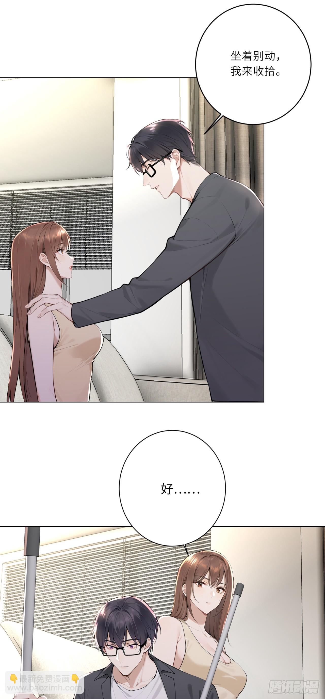 我的仿真女友會說話 - 第8話 必須讓青青離開！ - 1