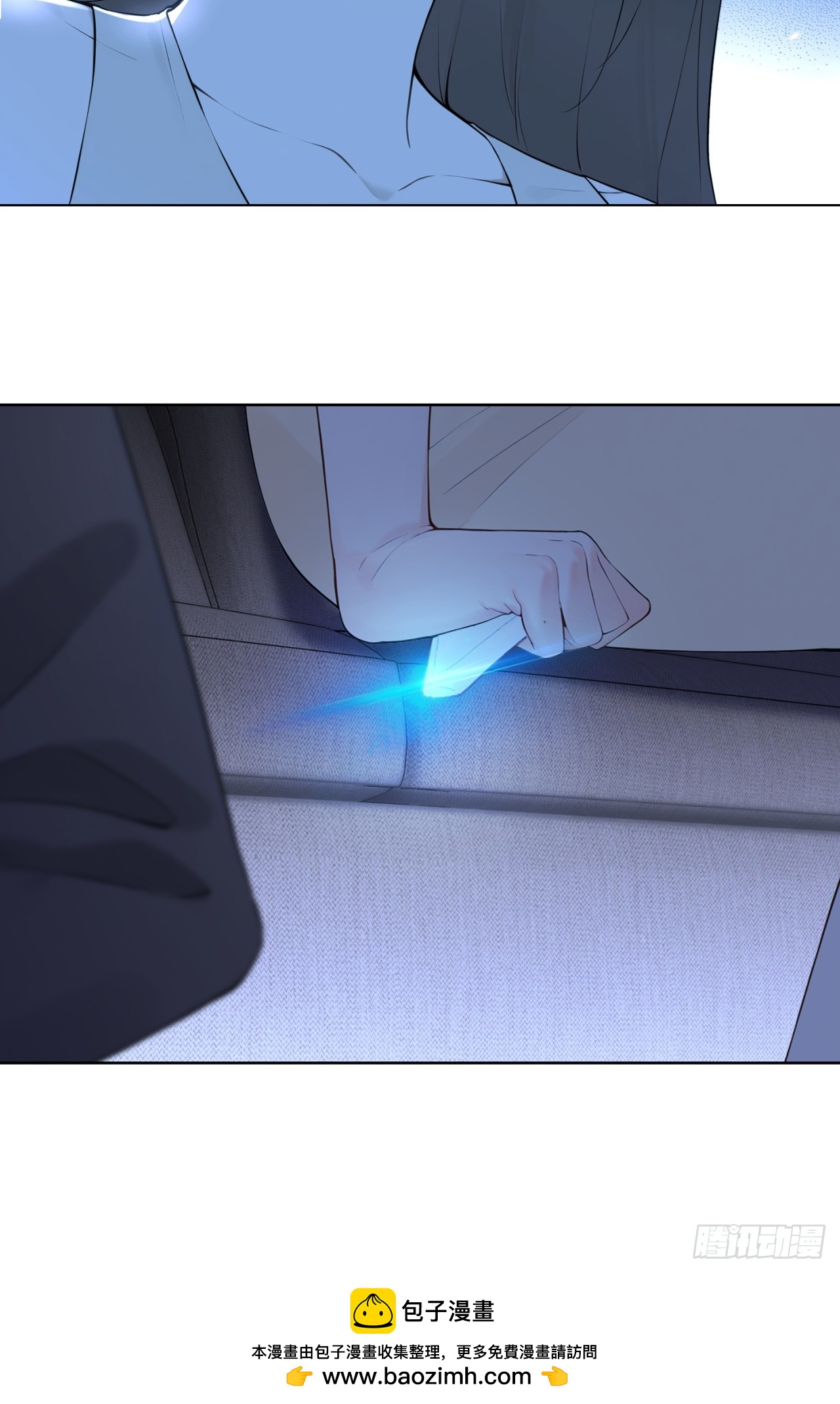 我的仿真女友會說話 - 第8話 必須讓青青離開！ - 3