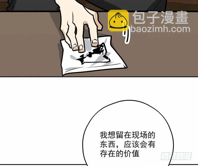 101乱捡的东西不一定都是垃圾(1/2)-第108话