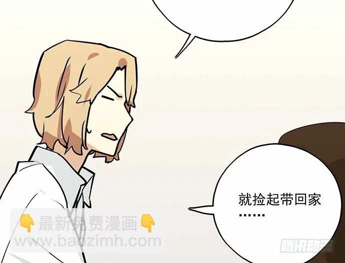 101乱捡的东西不一定都是垃圾(1/2)-第108话