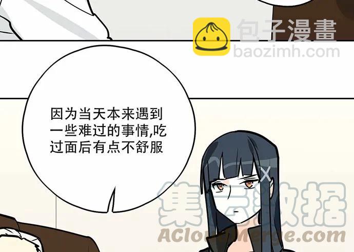 我的反派女友 - 101乱捡的东西不一定都是垃圾(1/2) - 1