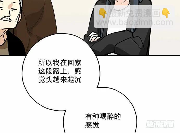 101乱捡的东西不一定都是垃圾(1/2)-第108话