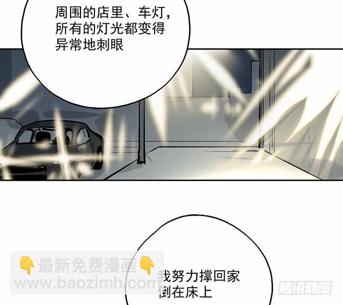 101乱捡的东西不一定都是垃圾(1/2)-第108话