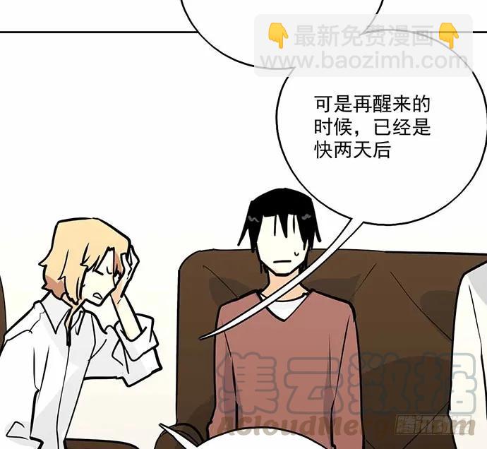 101乱捡的东西不一定都是垃圾(1/2)-第108话