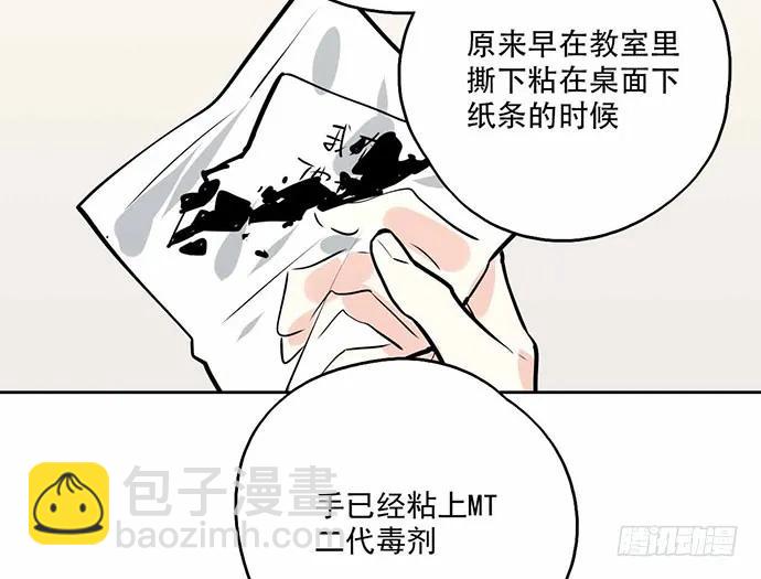 101乱捡的东西不一定都是垃圾(1/2)-第108话