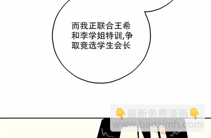 我的反派女友 - 101亂撿的東西不一定都是垃圾(1/2) - 8