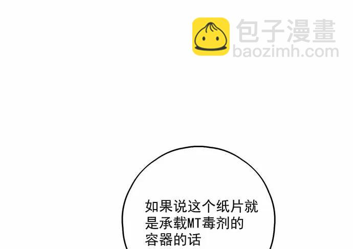 101乱捡的东西不一定都是垃圾(1/2)-第108话