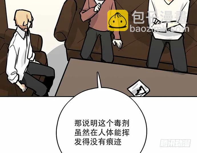 101乱捡的东西不一定都是垃圾(1/2)-第108话