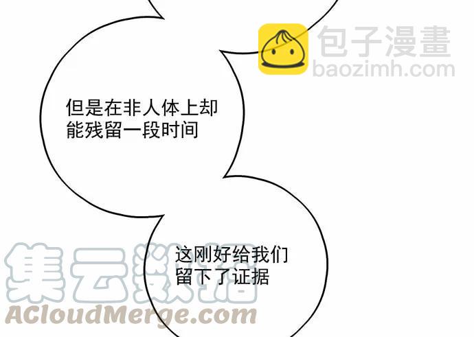 101乱捡的东西不一定都是垃圾(1/2)-第108话