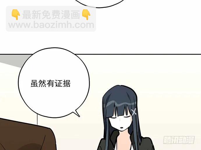 我的反派女友 - 101亂撿的東西不一定都是垃圾(1/2) - 6