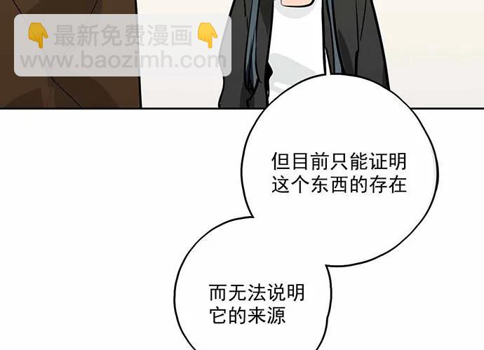 101乱捡的东西不一定都是垃圾(1/2)-第108话