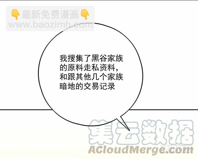 101乱捡的东西不一定都是垃圾(1/2)-第108话