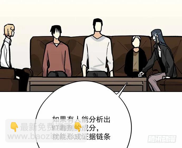 101乱捡的东西不一定都是垃圾(1/2)-第108话