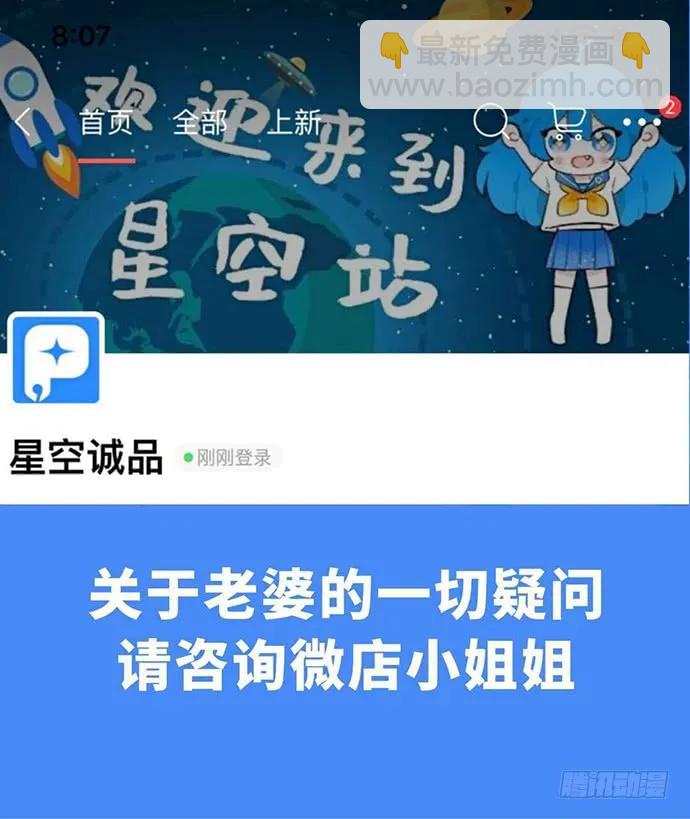 我的反派女友 - 101乱捡的东西不一定都是垃圾(2/2) - 2