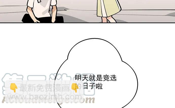 我的反派女友 - 103如同考試前晚的坐立不安(1/2) - 5