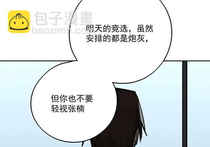 我的反派女友 - 103如同考试前晚的坐立不安(1/2) - 8