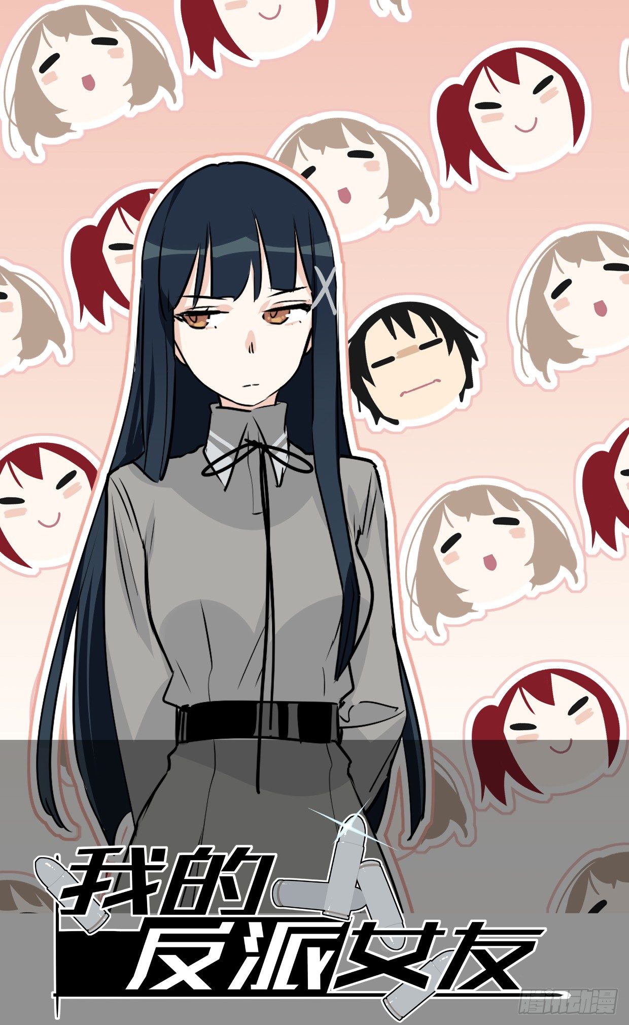 你愿意跟我组队？！-第12话