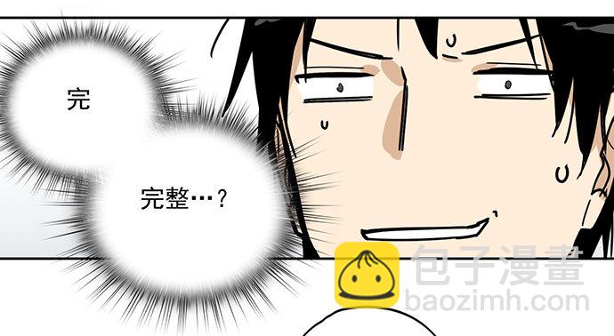 你愿意跟我组队？！-第12话